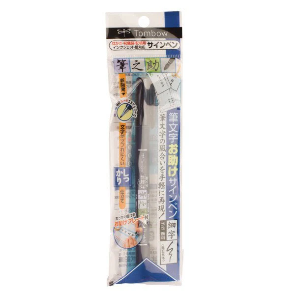 Tombow Fudenosuke Brush Pen - Hard Tip Black