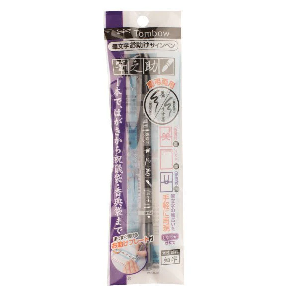 Tombow Dual Tip Fudenosuke Brush Pen ( Black and Gray )