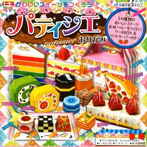 Toyo Origami - Pastry Chef - 10 Sets 5.9" x 5.9"