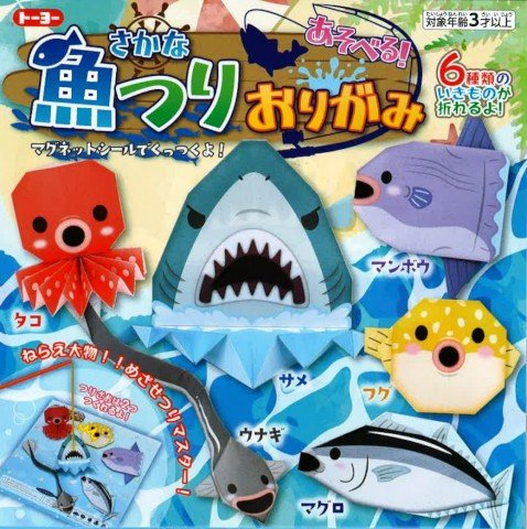 Toyo Origami - Playable Fishing Origami - 10 Sets 5.9" x 5.9"